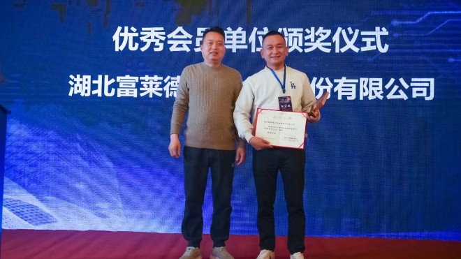 富莱德荣获湖北省钢结构协会2022年度优秀会员