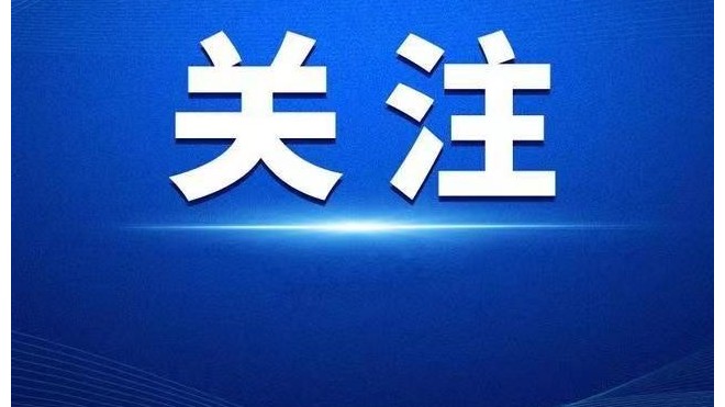 2023年省技术创新计划重点研发专项 高新领域（第二批）拟立项项目